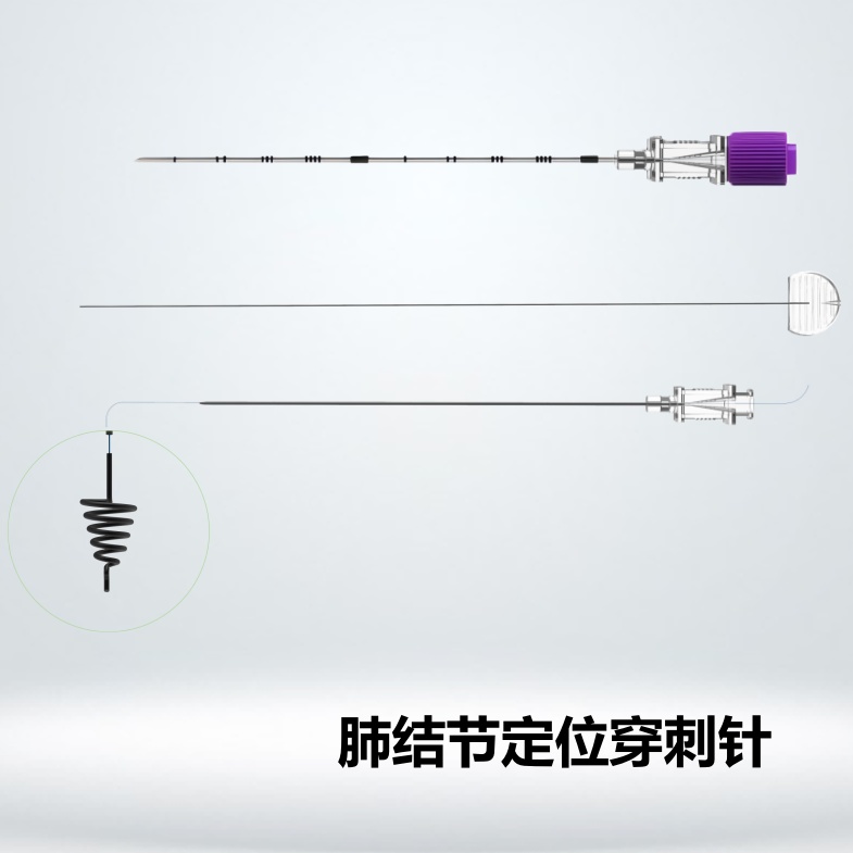 肺結(jié)節(jié)定位針-�?2.jpg 肺結(jié)節(jié)定位針-�?2.jpg